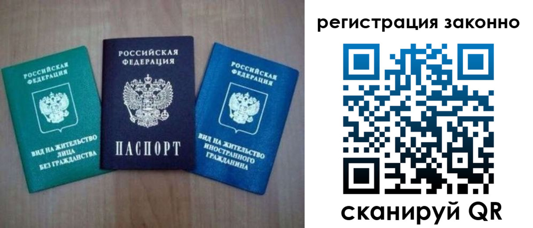 временная регистрация в квартире в Белореченске