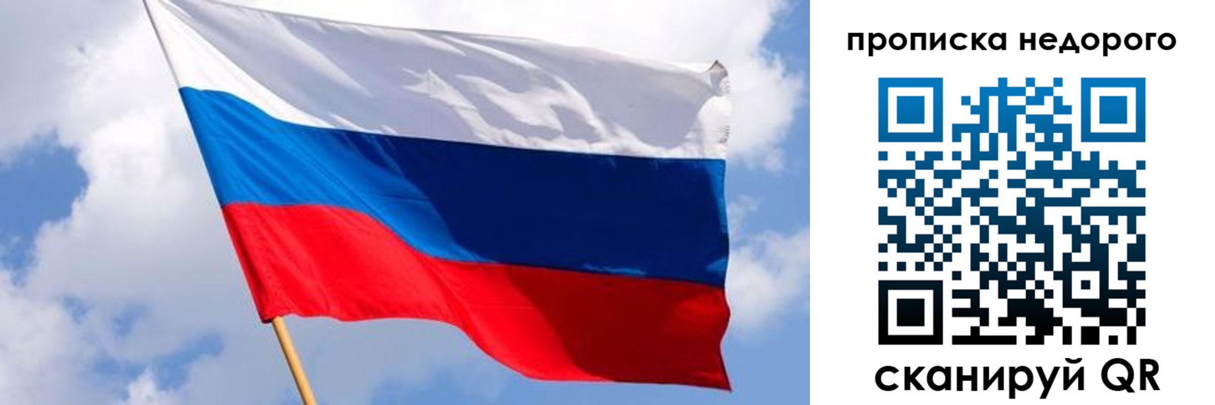 прописка для работы в Белореченске
