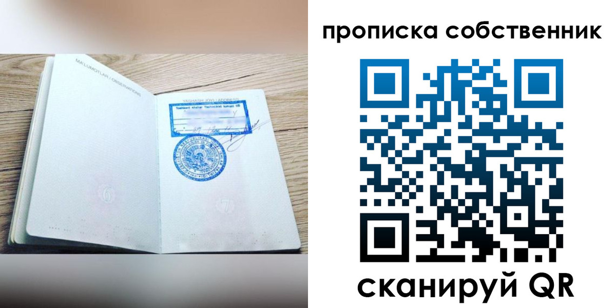прописка законно в Белореченске