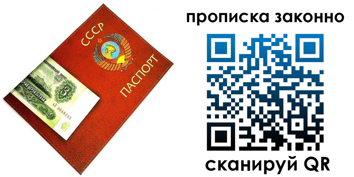 прописка иностранных граждан в Белореченске