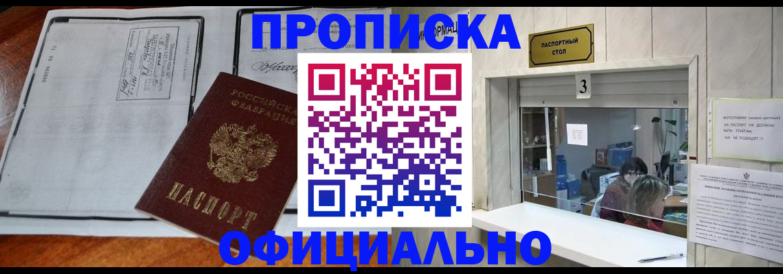 временная регистрация адрес в Белореченске