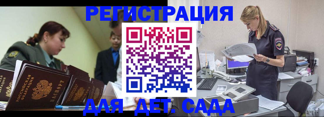 временная регистрация в квартире в Белореченске