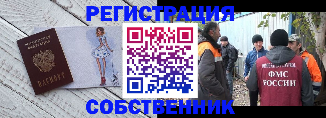 регистрация для дет. сада в Белореченске