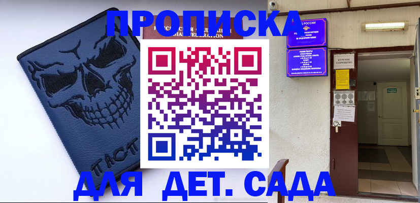 прописка поиск в Белореченске