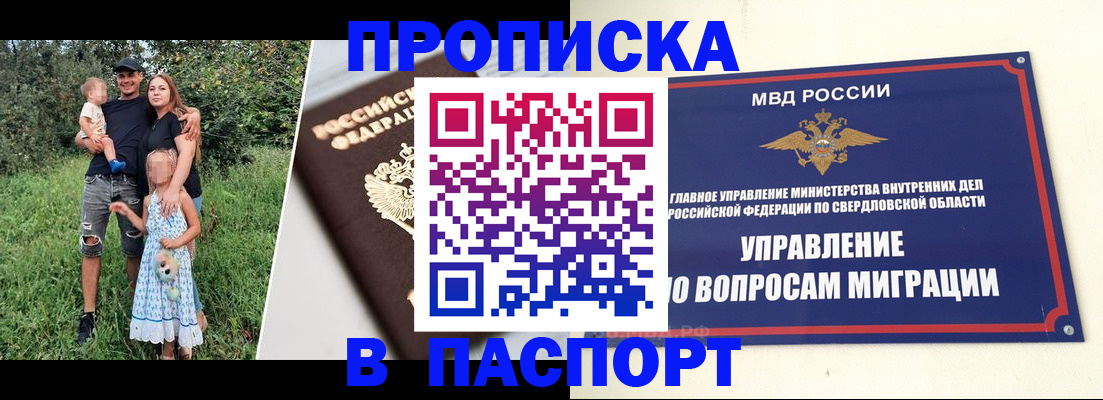 временная регистрация 2025 в Белореченске
